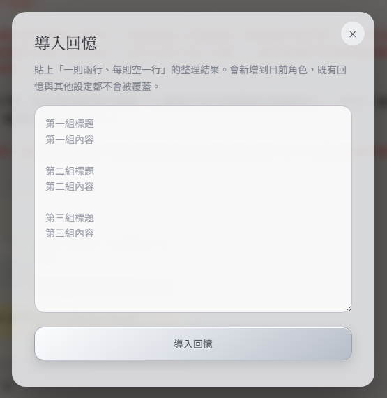 MUMUBOX 導入回憶視窗